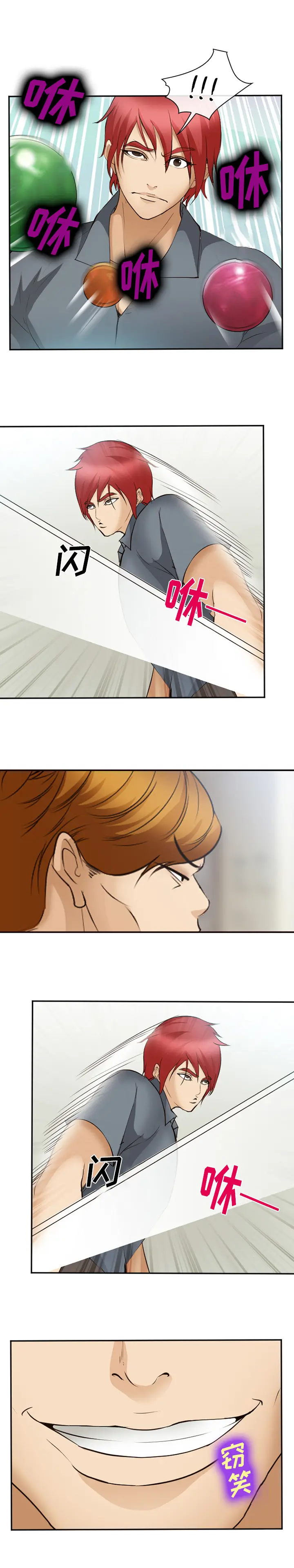 漫画《爱情契约》第50章第5张图