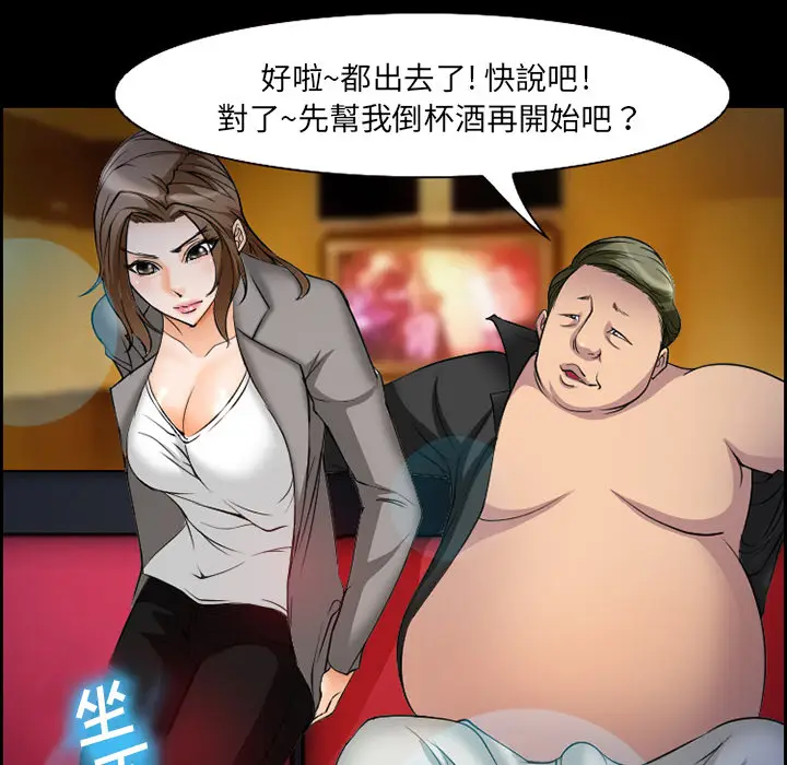 漫画《爱情契约》第11章第10张图