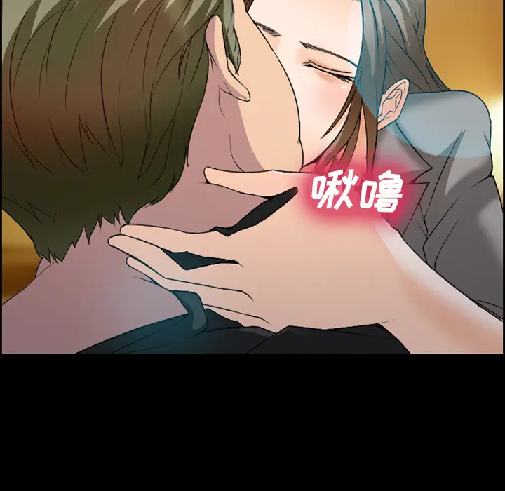 漫画《爱情契约》第11章第15张图