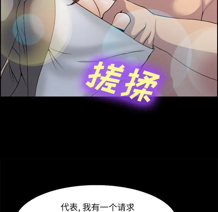 漫画《爱情契约》第11章第17张图