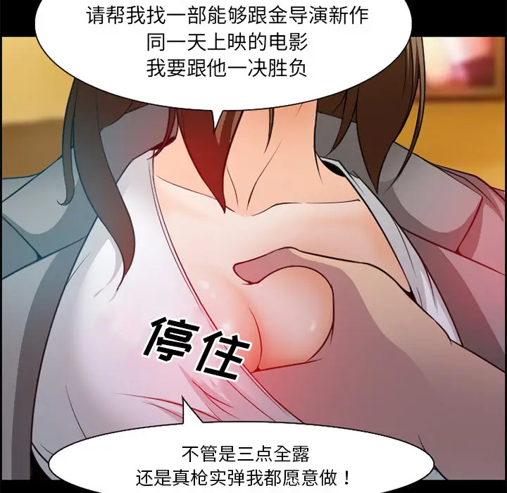 漫画《爱情契约》第11章第18张图