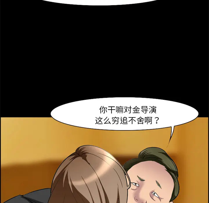 漫画《爱情契约》第11章第19张图