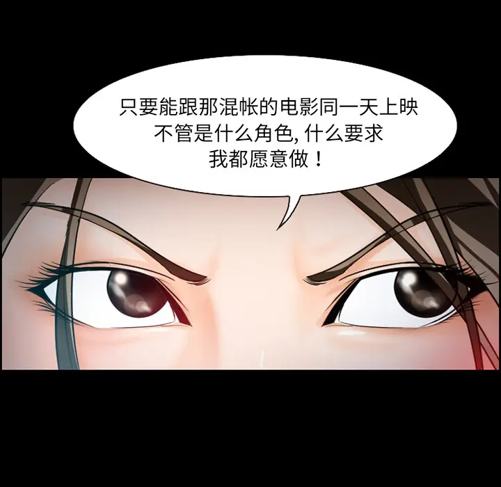 漫画《爱情契约》第11章第24张图