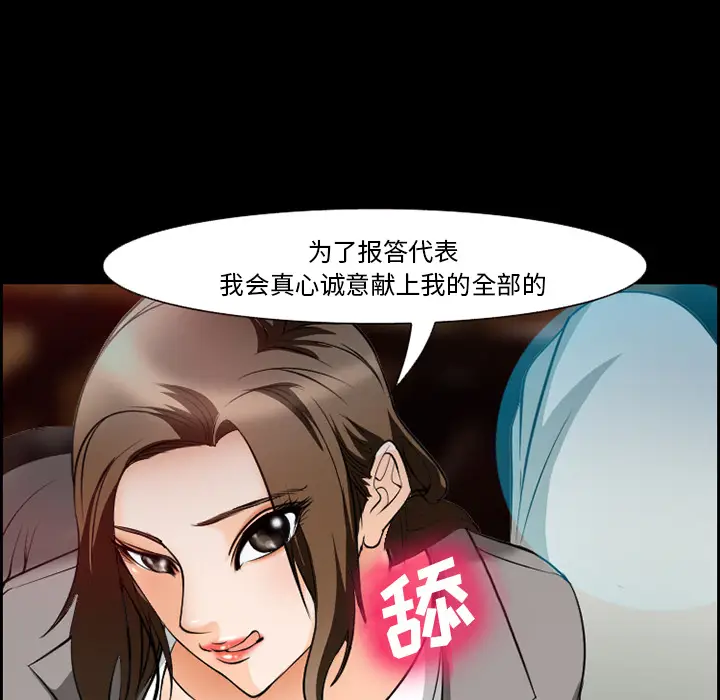 漫画《爱情契约》第11章第27张图