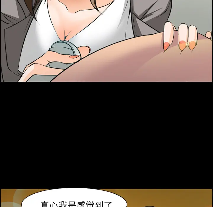 漫画《爱情契约》第11章第28张图