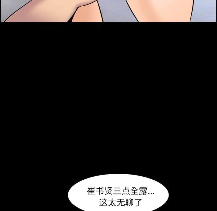 漫画《爱情契约》第11章第34张图