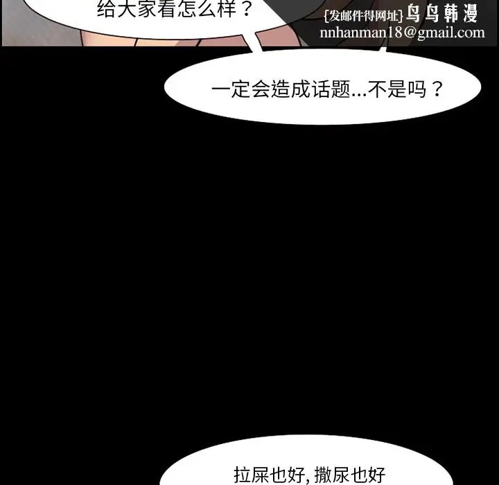 漫画《爱情契约》第11章第37张图