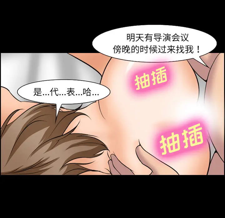漫画《爱情契约》第11章第44张图