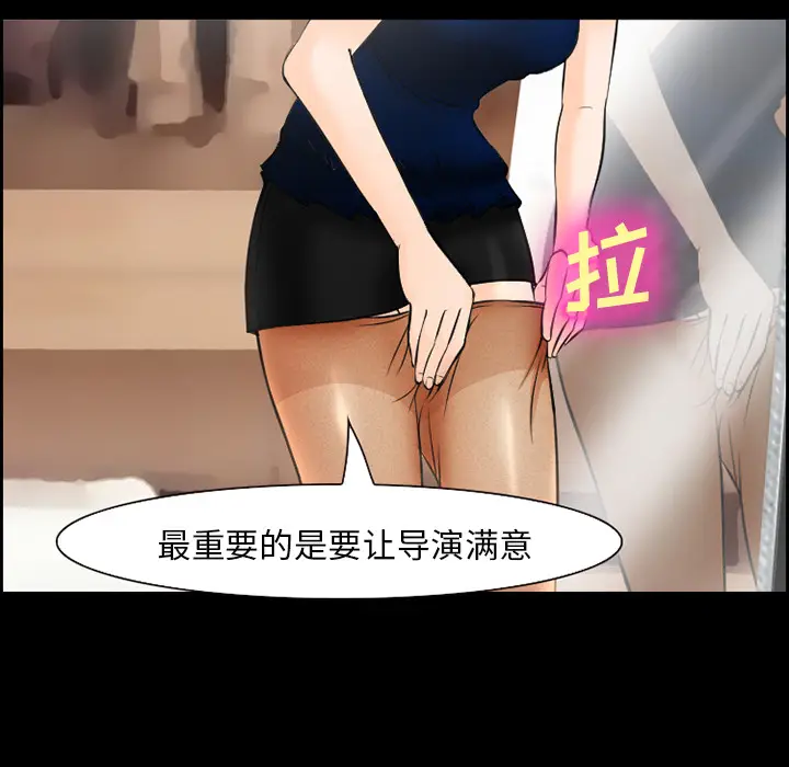 漫画《爱情契约》第11章第49张图