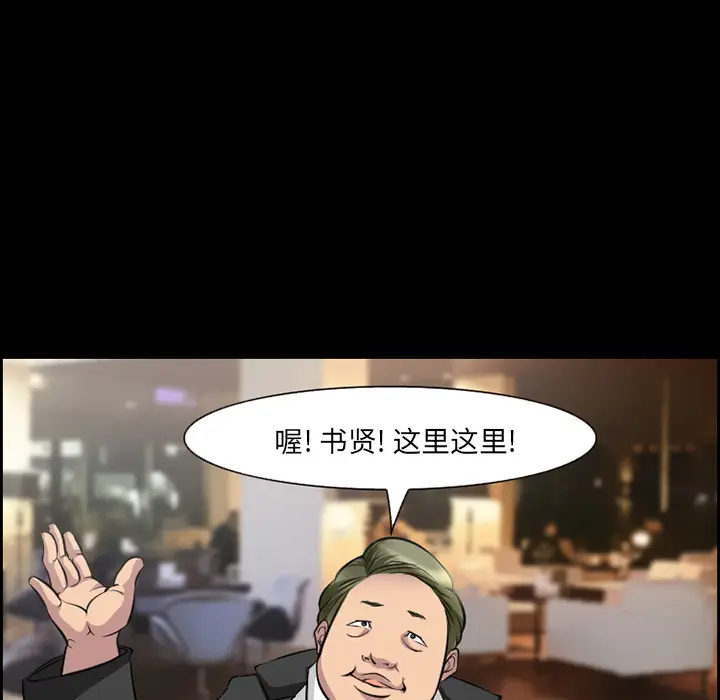 漫画《爱情契约》第11章第53张图