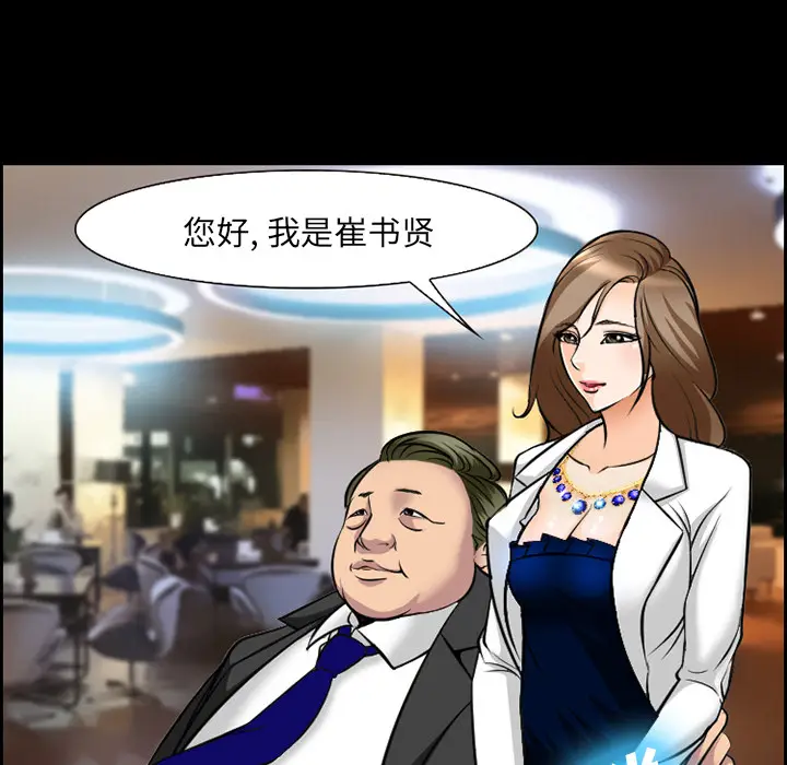 漫画《爱情契约》第11章第55张图