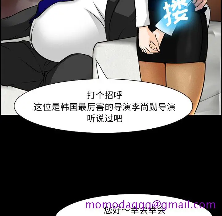 漫画《爱情契约》第11章第56张图