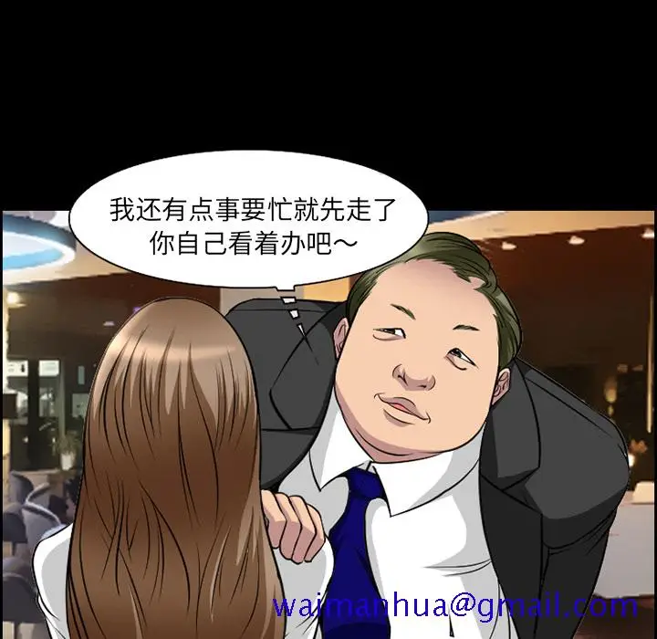 漫画《爱情契约》第11章第61张图
