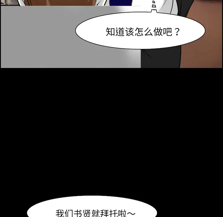 漫画《爱情契约》第11章第62张图