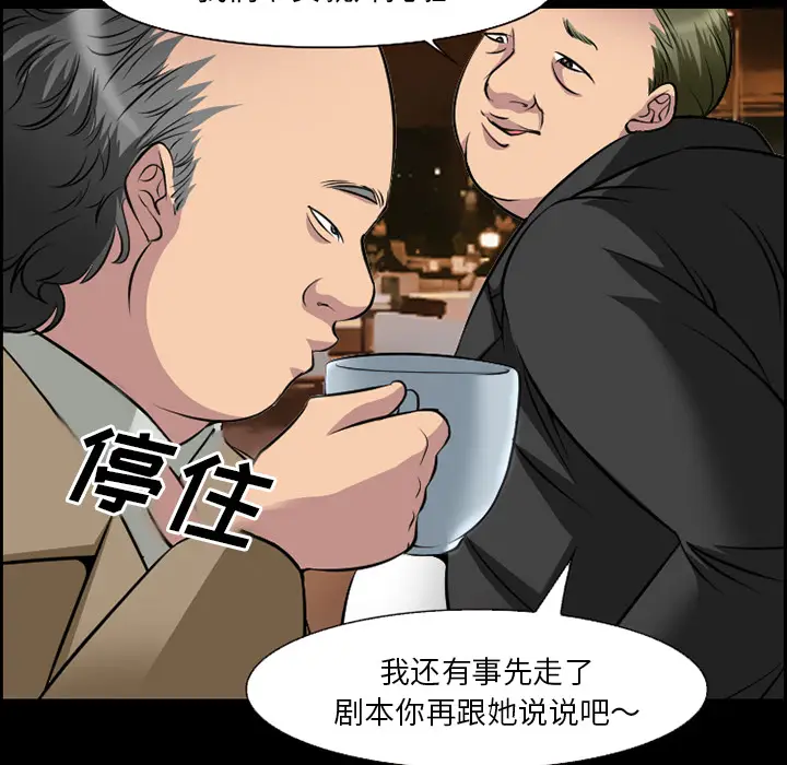 漫画《爱情契约》第11章第63张图