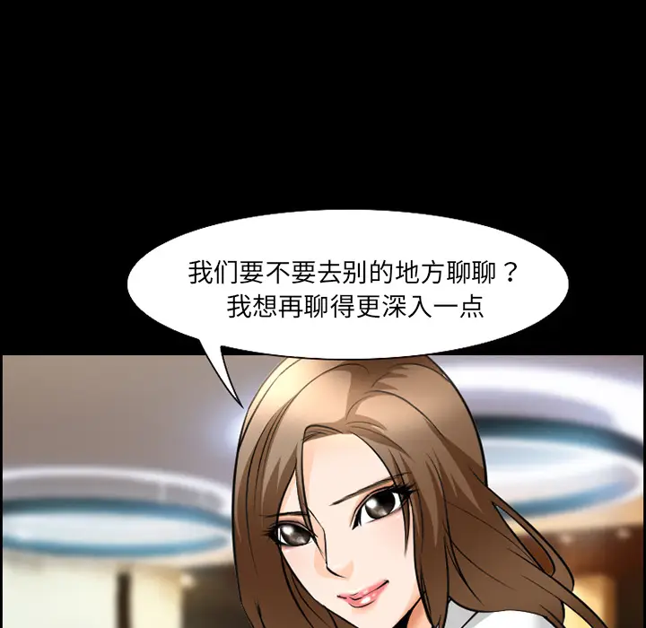 漫画《爱情契约》第11章第67张图