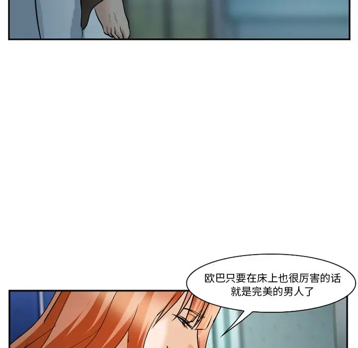漫画《爱情契约》第60章第100张图