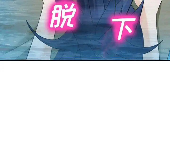 漫画《爱情契约》第60章第24张图