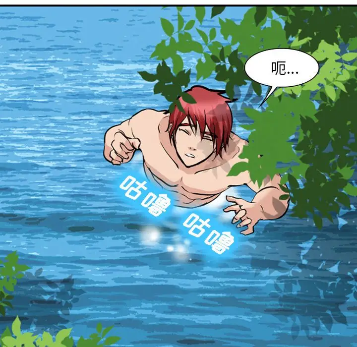 漫画《爱情契约》第60章第25张图