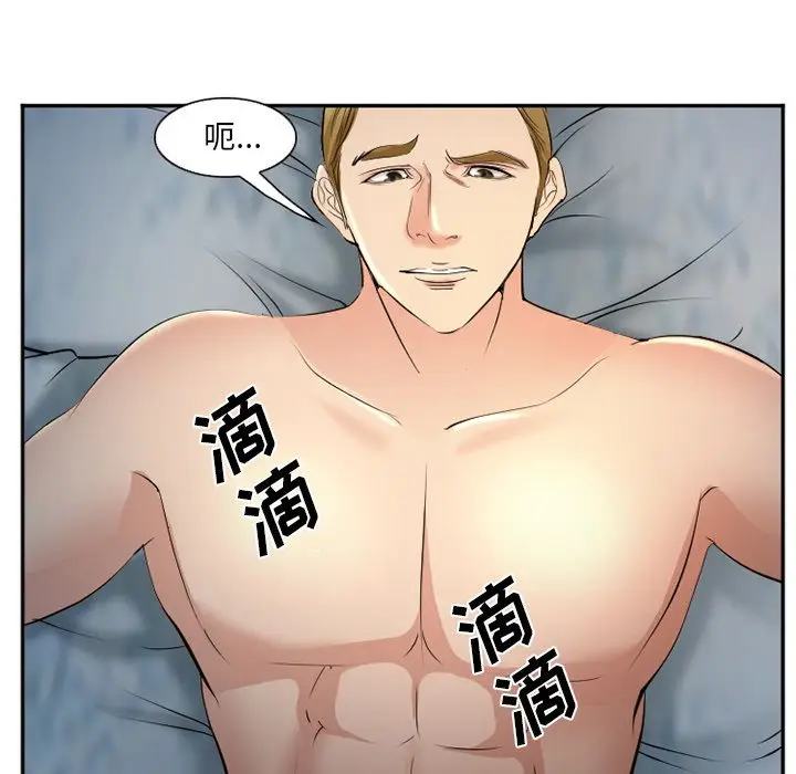 漫画《爱情契约》第60章第39张图