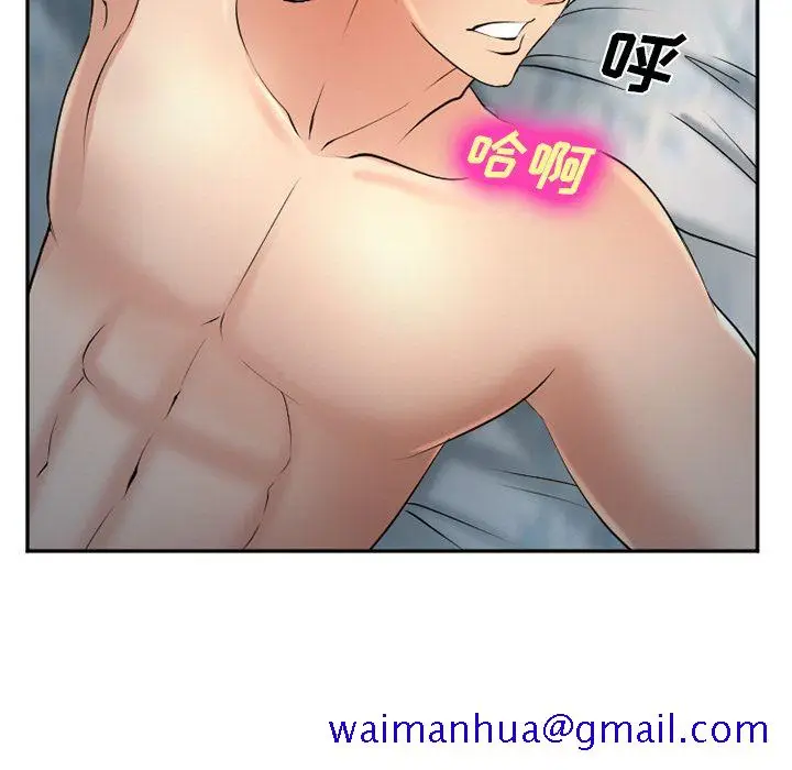 漫画《爱情契约》第60章第41张图