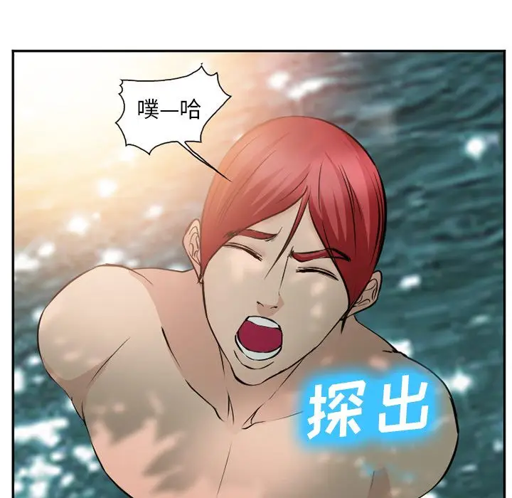 漫画《爱情契约》第60章第5张图