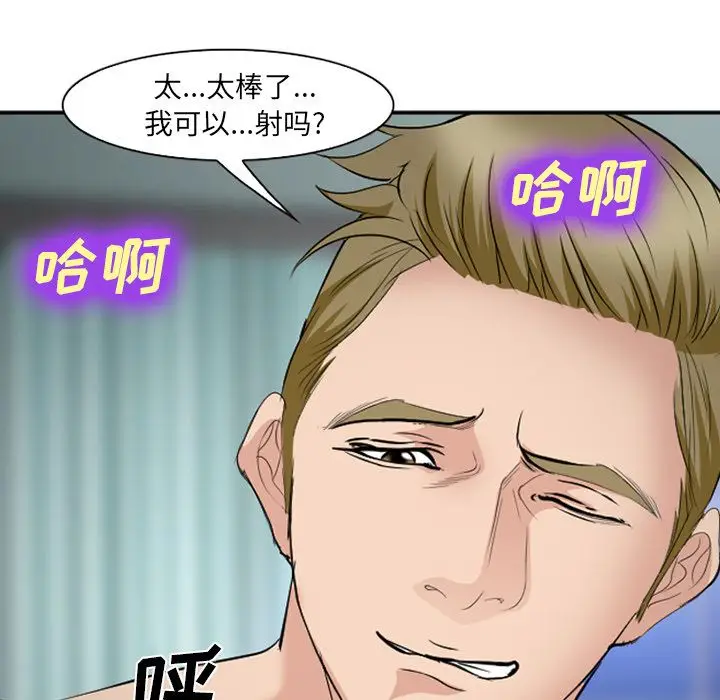 漫画《爱情契约》第60章第62张图