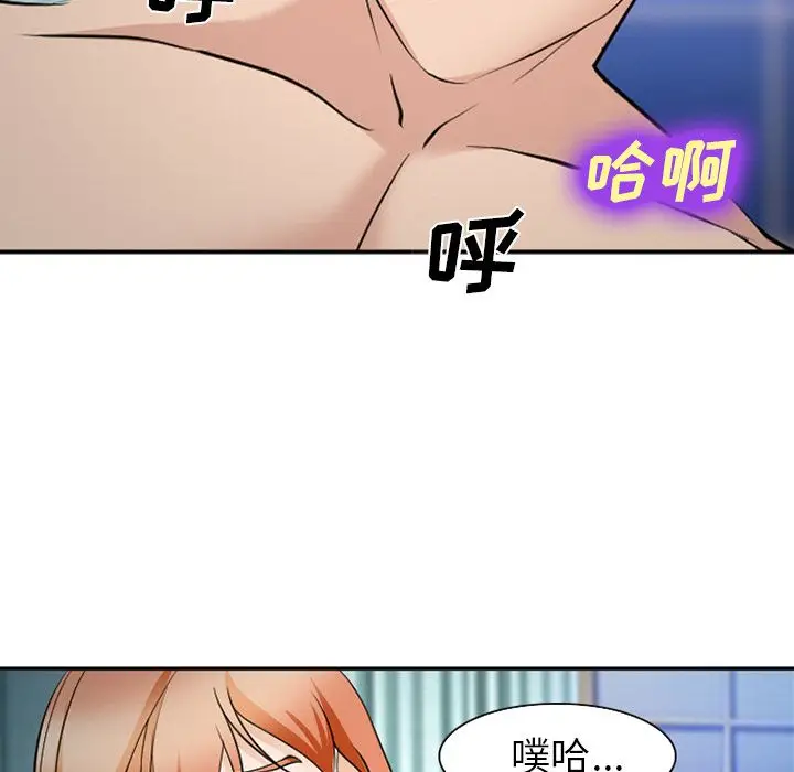 漫画《爱情契约》第60章第63张图