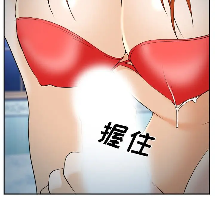 漫画《爱情契约》第60章第87张图