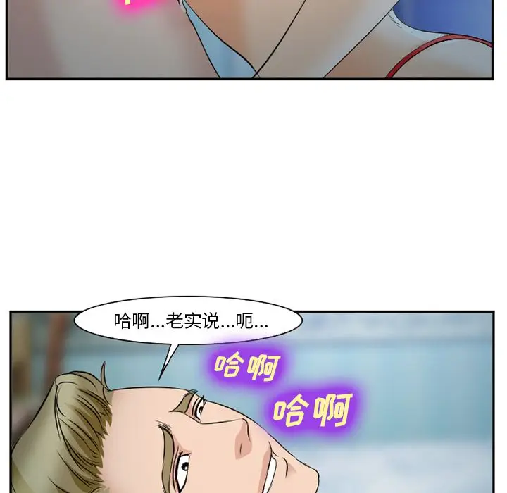 漫画《爱情契约》第60章第94张图