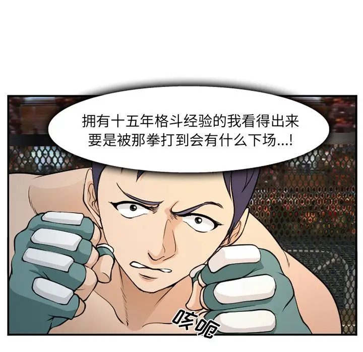 漫画《爱情契约》第65章第13张图