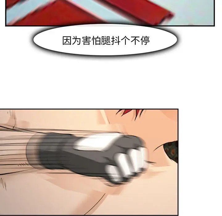 漫画《爱情契约》第65章第15张图