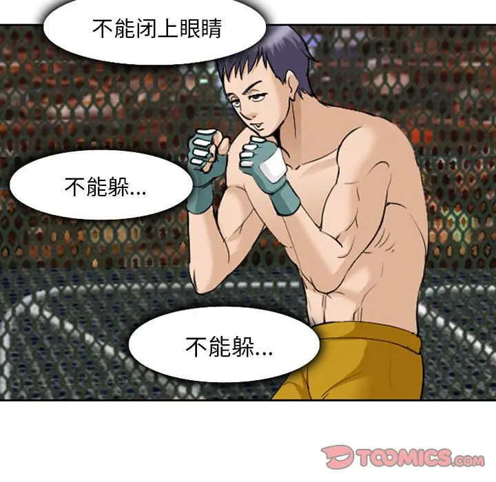 漫画《爱情契约》第65章第18张图
