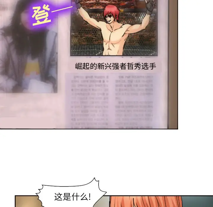 漫画《爱情契约》第65章第49张图