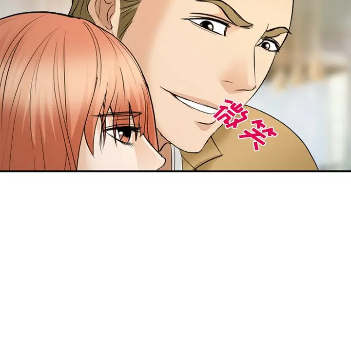 漫画《爱情契约》第65章第59张图