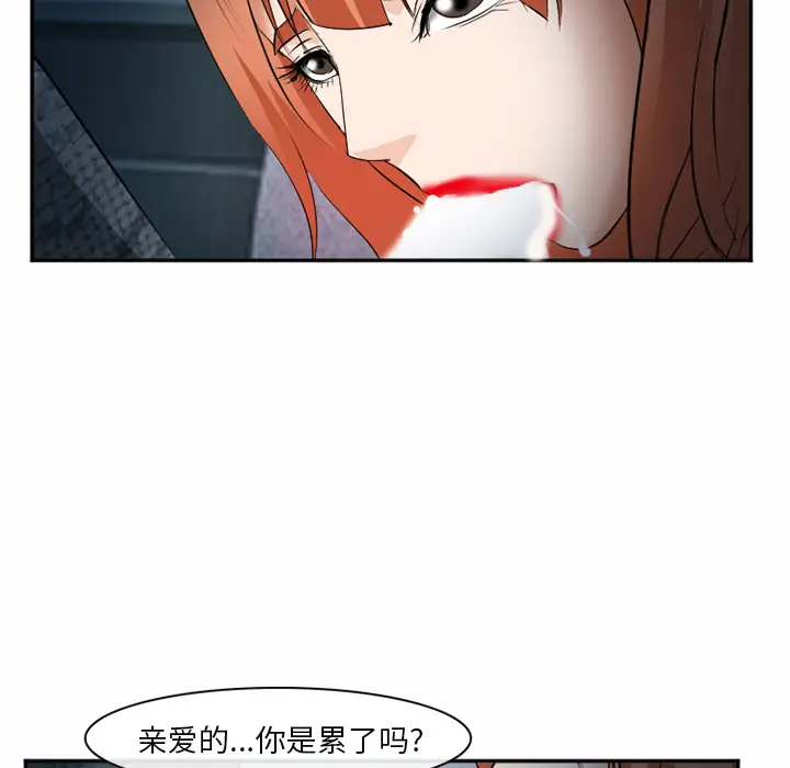 漫画《爱情契约》第37章第105张图
