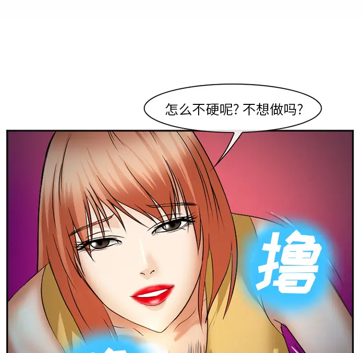 漫画《爱情契约》第37章第107张图