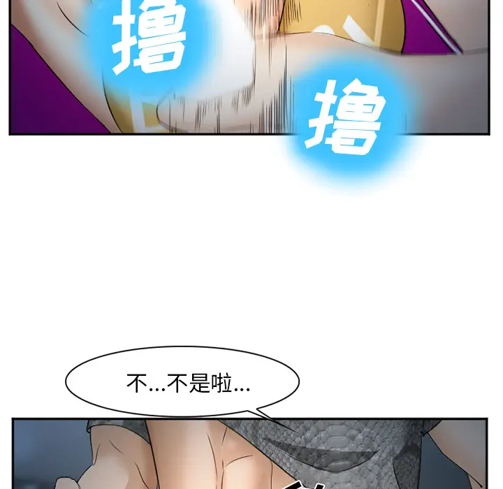 漫画《爱情契约》第37章第108张图