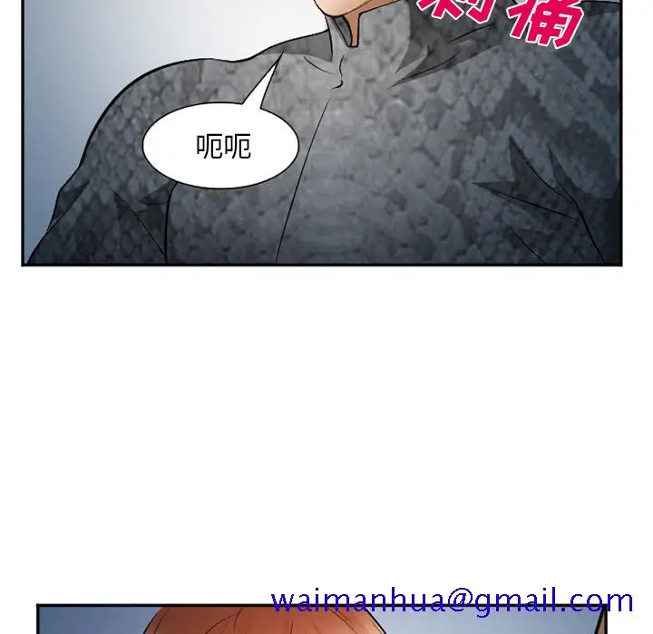 漫画《爱情契约》第37章第111张图