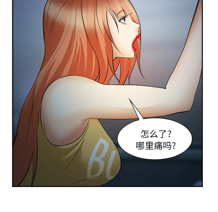 漫画《爱情契约》第37章第112张图