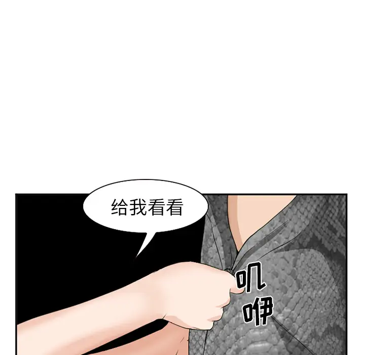漫画《爱情契约》第37章第113张图