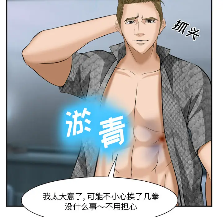 漫画《爱情契约》第37章第115张图