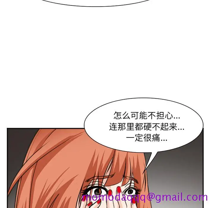 漫画《爱情契约》第37章第116张图