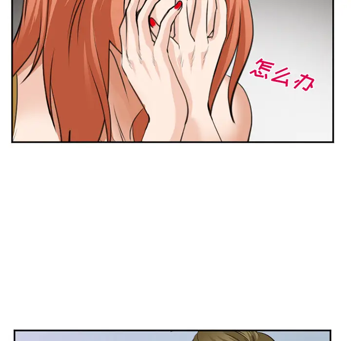 漫画《爱情契约》第37章第117张图