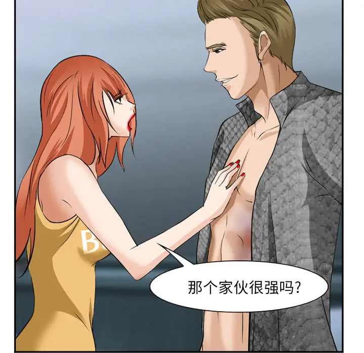 漫画《爱情契约》第37章第118张图