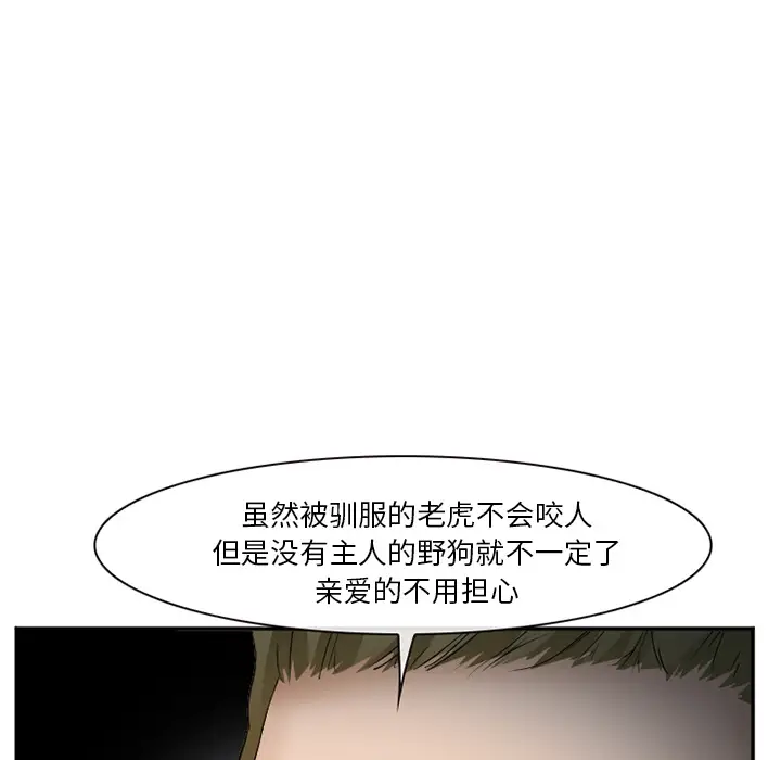 漫画《爱情契约》第37章第119张图