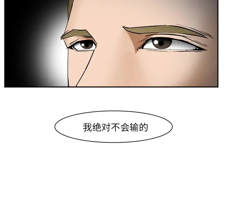 漫画《爱情契约》第37章第120张图