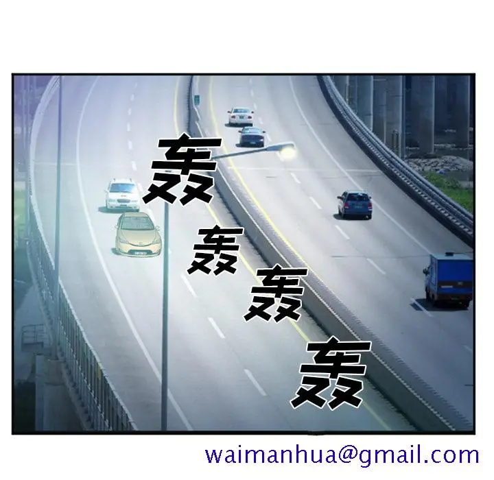 漫画《爱情契约》第37章第121张图