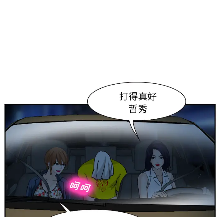 漫画《爱情契约》第37章第122张图