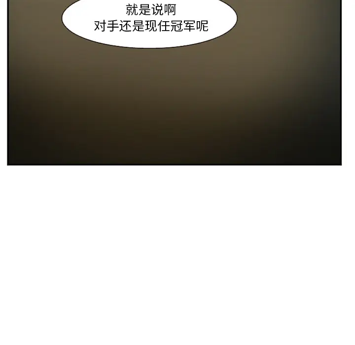 漫画《爱情契约》第37章第123张图